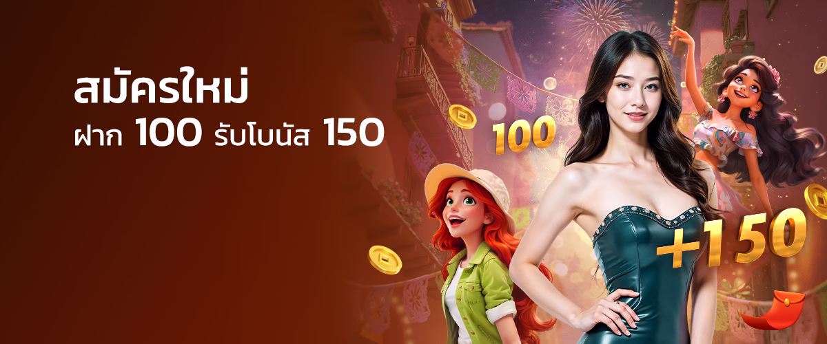 โปรโมชั่น sun168