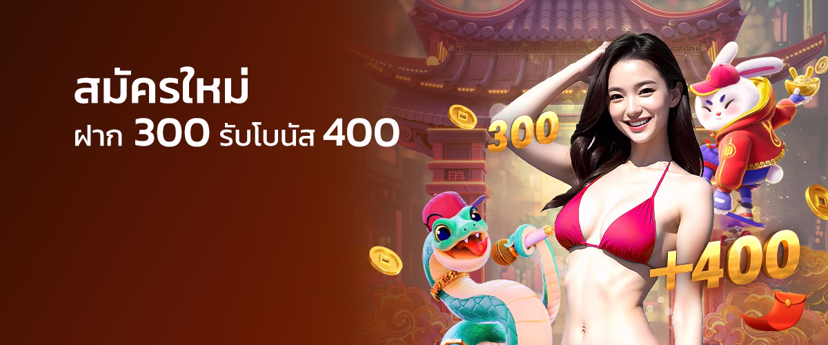 โปรโมชั่น sun168