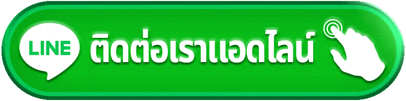 ติดต่อเรา sun168